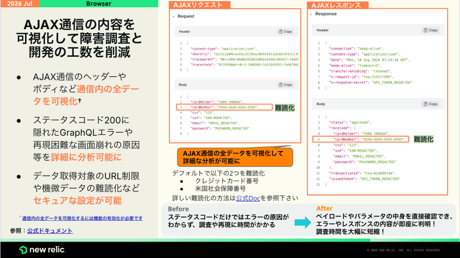 update202608_05