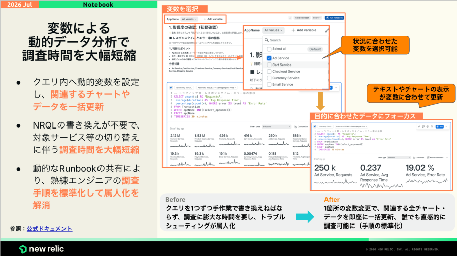 update_202608_04