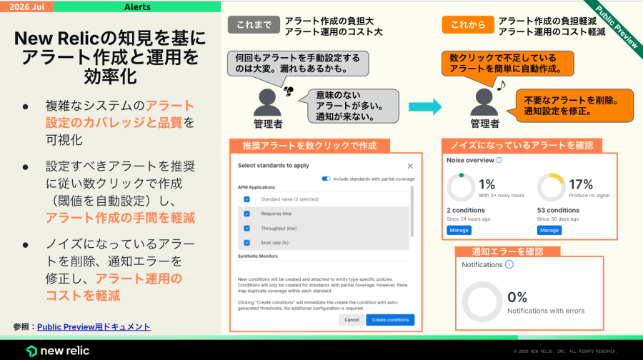 update202608_07