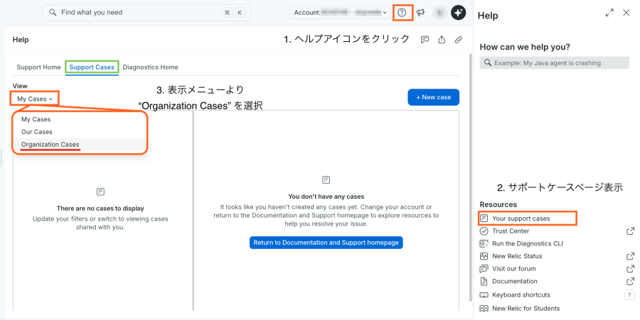 organization-supportcase-sharing-showSupportCases